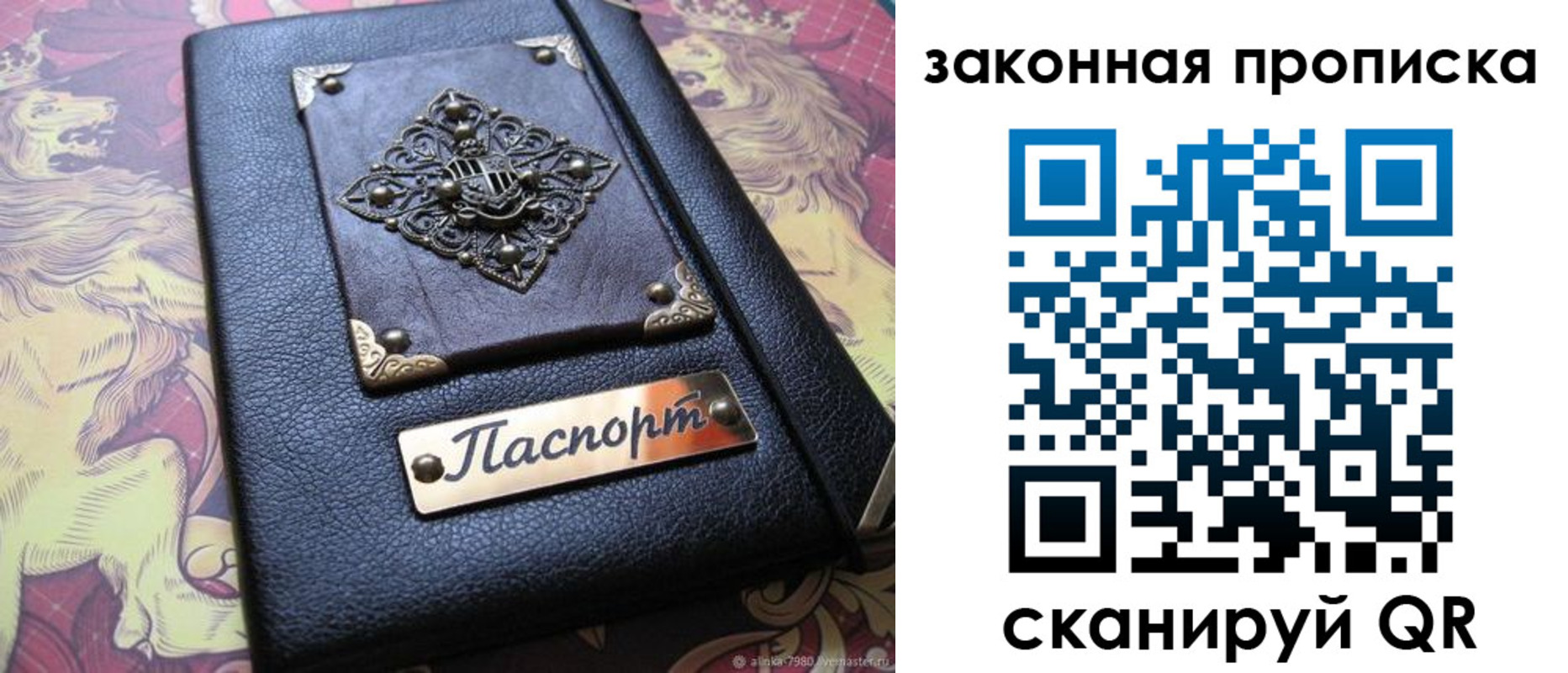 временная регистрация для школы в Чехове