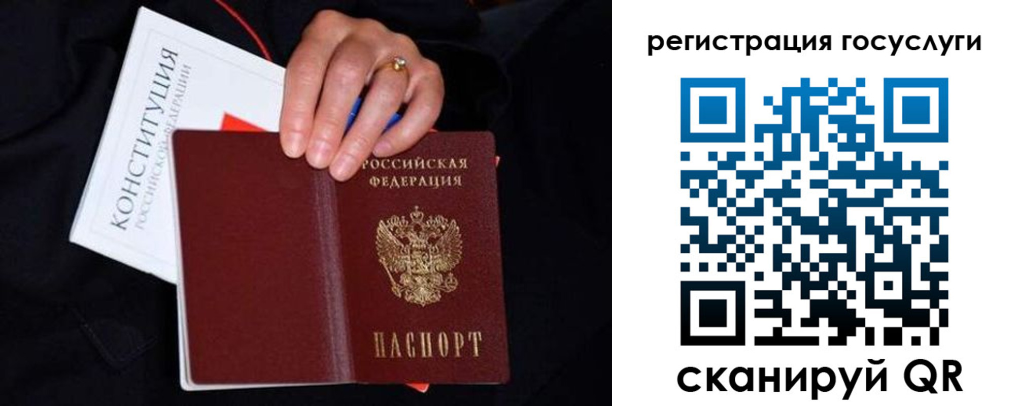 прописка для кредита в Чехове
