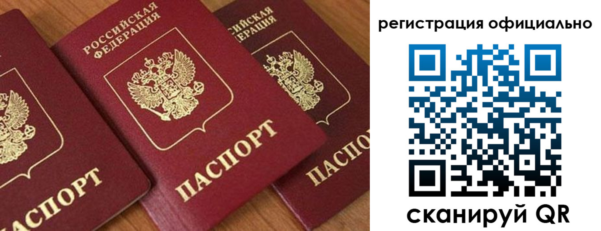 временная регистрация госуслуги в Чехове